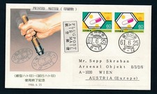 D461177 Japan FDC Abolition of Comb-Style Dove Postmark 1986