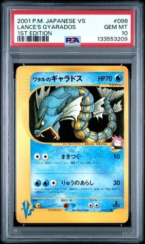 PSA 10 2001 Lance's Gyarados 098/141 1st Edition Pokemon Vs Card Japanese Old