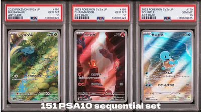 PSA 10 Seq Set Bulbasaur Charmander Squirtle 151 Art Rare Japanese Pokemon Card
