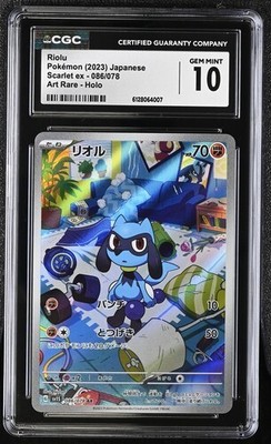 リオル AR PSA10 SV1S 086/078 Riolu Pokémon Riolu AR 086/078 SV1S Scarlet ex - Pokemon Card Korean | eBay