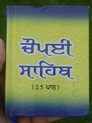 Sikh Pocket Gutka Chaupai Sahib Bani 25 Pfad im Punjabi Gurmukhi Heiliges Buch B55