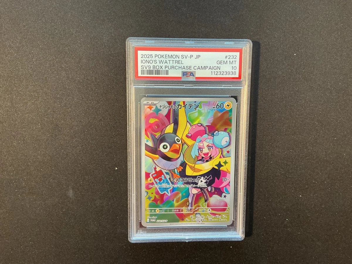 Sv-P Promotional Cards Pokémon TCG Cards for sale | eBay