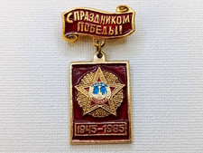 Soviet Russian Badge  Happy Victory Day 1945-1985 . WW2 USSR