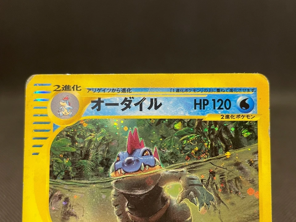 Feraligatr 112/128 1st Edition Swirl Holo Rare Japanese Pokemon e Card 09091111 - Image 3 of 4