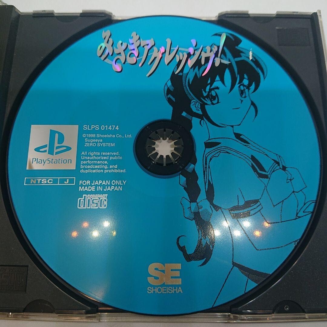 PlayStation - マイキー s-l400.jpg