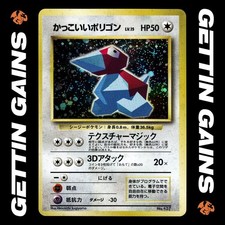 Porygon [Holo] #137 Prices | Pokemon Japanese CD Promo | Pokemon Cards