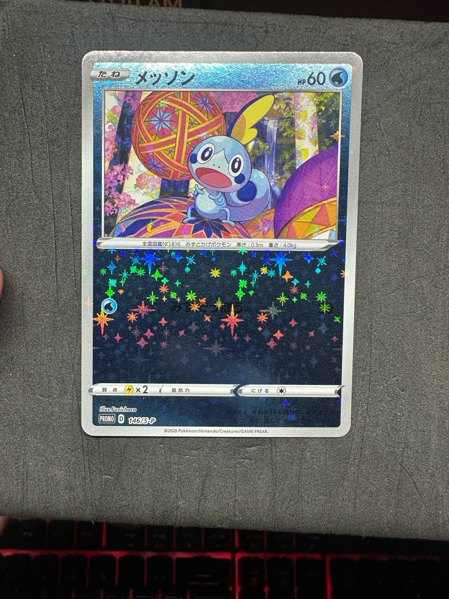 sobble pokemon card value (SWSH003) [First Partner Pack]  Plug shuffle your deck Sobble - Sword & Shield