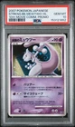 2007 POKEMON JAPANESE 10TH MOVIE COMMEMORATION STRIKING BACK MEWTWO-HOLO PSA 10