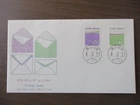 Japan Stamp First Day Covers Greetings Simple 2022.