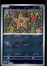 Staryu [Reverse] #120 Prices | Pokemon Japanese Scarlet & Violet