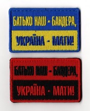 Ukrainian Army Patch Our Father Is Bandera Ukraine Is Our Mother Patch UPA Flag