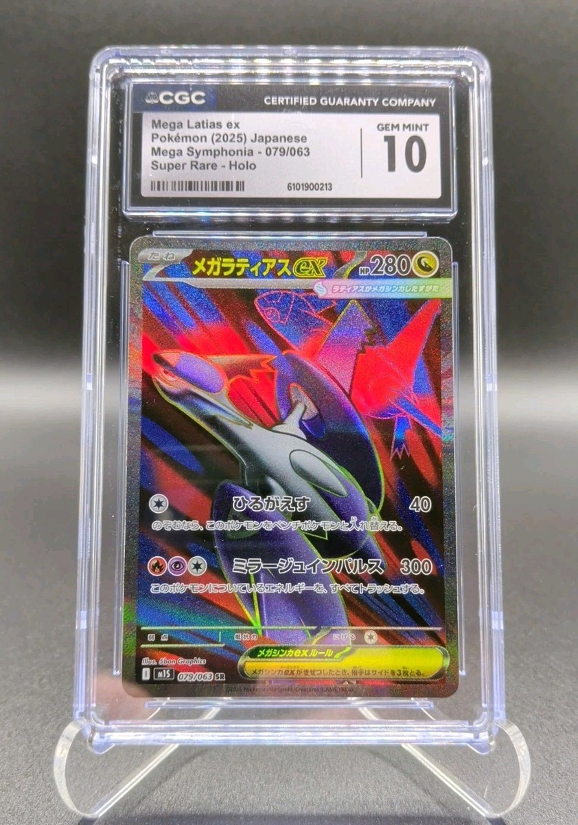 Mega Latias ex 079/063 M1s: Mega Symphonia Holo (Japanese) for