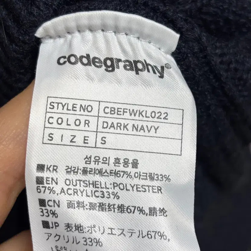 Code graphy Navy Cable Knit Sweater S Unisex Casu… - image 4