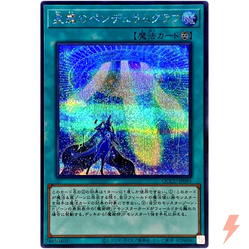Star Pendulumgraph - Secret Rare QCCU-JP091 Quarter Century Chronicle side:Unity