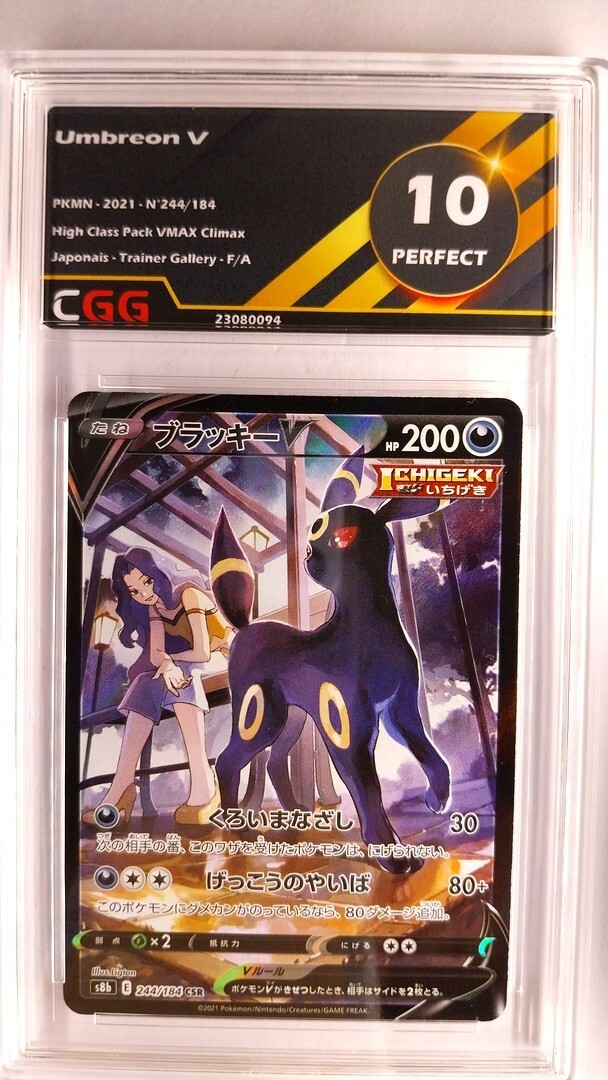 Carte pokemon Umbreon V CGG 10 High Class Pack VMAX Climax 244/184