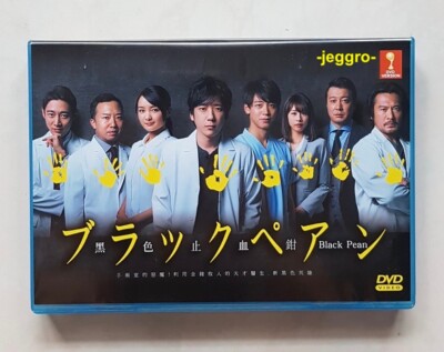 Japanese Drama DVD Black Pean (2018) Black Forceps ENG SUB All Region FREE SHIP