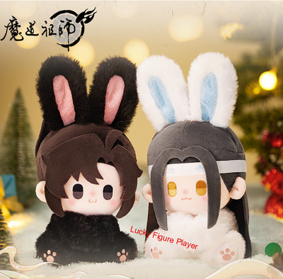 Official Mo Dao Zu Shi Wei Wuxian Lan Wangji 15cm Plush Doll