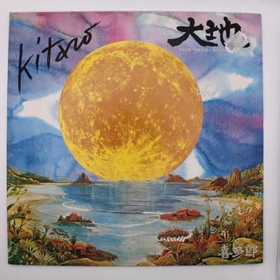 Kitaro   From The Full Moon Story   810 945-1   Vinyl LP   Ambient   1979