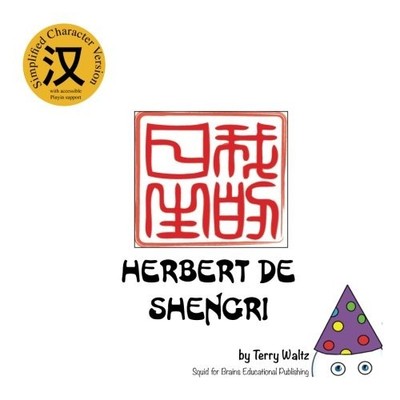HERBERT DE SHENGRI: SIMPLIFIED CHARACTER VERSION (CHINESE By Terry T Waltz *NEW*