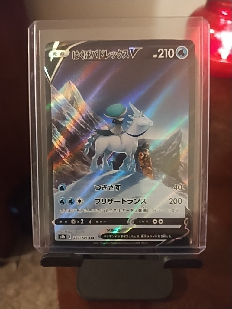 Ice Rider Calyrex V 220/184 S8b: VMAX Climax Holo Pokemon-JP NM