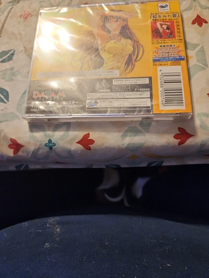 Roommate in Summer Sega Saturn Japan Import Mint/N.Mint US SELLER - Image 2 of 2