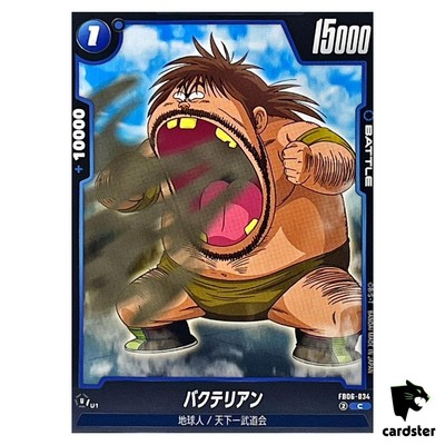 【超貴重プロモ盤】 BACTERIA / LOST Bacterian C FB06-034 Dragon Ball Fusion World Rivals Clash Japan