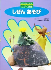 Science Play Illustrated Book Encyclopedia Yearbook Kids 4 Used