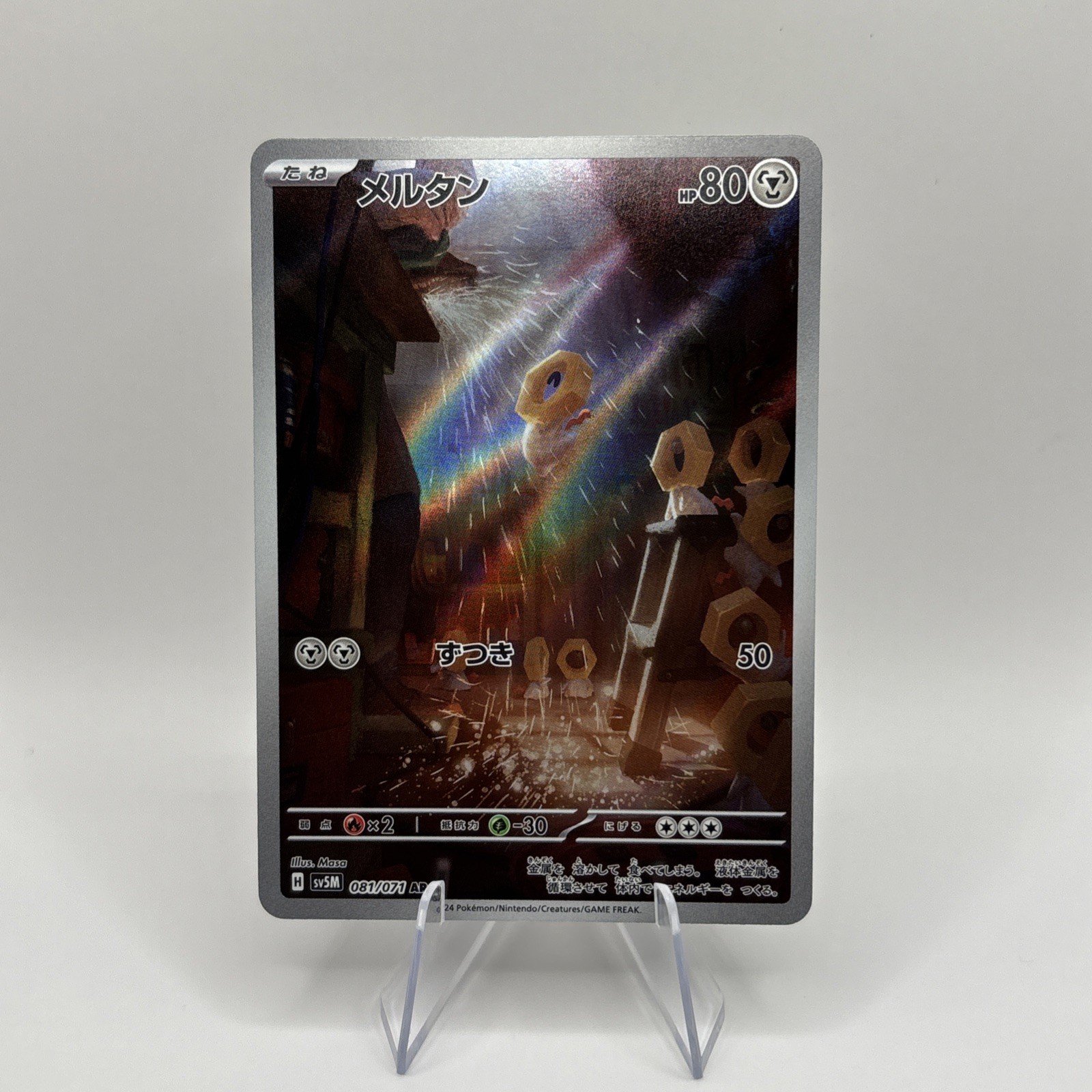 Pokémon TCG Meltan Art Rare Holo 081/071 sv5m Cyber Judge JP