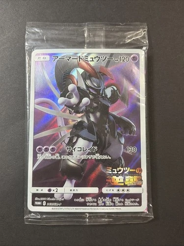 Armored Mewtwo 365/SM-P Movie Promo 2019 Pokemon Card Japanese Sealed #1