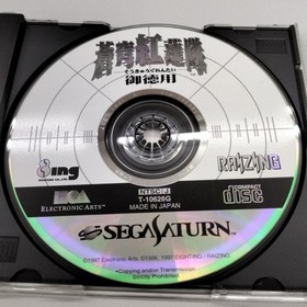 Electronic Arts Victor Soukyuu Gurentai Toku-you Sega Saturn Software