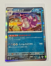 Nidoking [Reverse] #34 Prices | Pokemon Japanese Scarlet & Violet