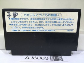 Star Soldier Nintendo Famicom NES Japan - AJ6083