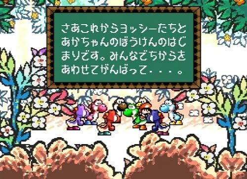 Yoshi Island Super Mario World 2 Nintendo Super Famicom SNES Yoshi Island Super Mario World 2 Nintendo Super Famicom SNES
