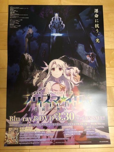 Fate/kaleid liner Prisma Illya B2 poster not for sale - Bild 7 von 12