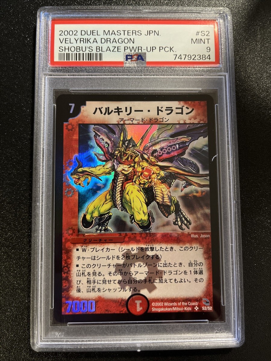 Duel Masters PSA9 Velyrika Dragon S2/S2 Promo Initial Classic