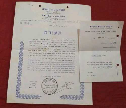 mechanical engineer Poland Lwow Came Palestine Tel Aviv Archive Documents 1940s - Picture 10 of 22