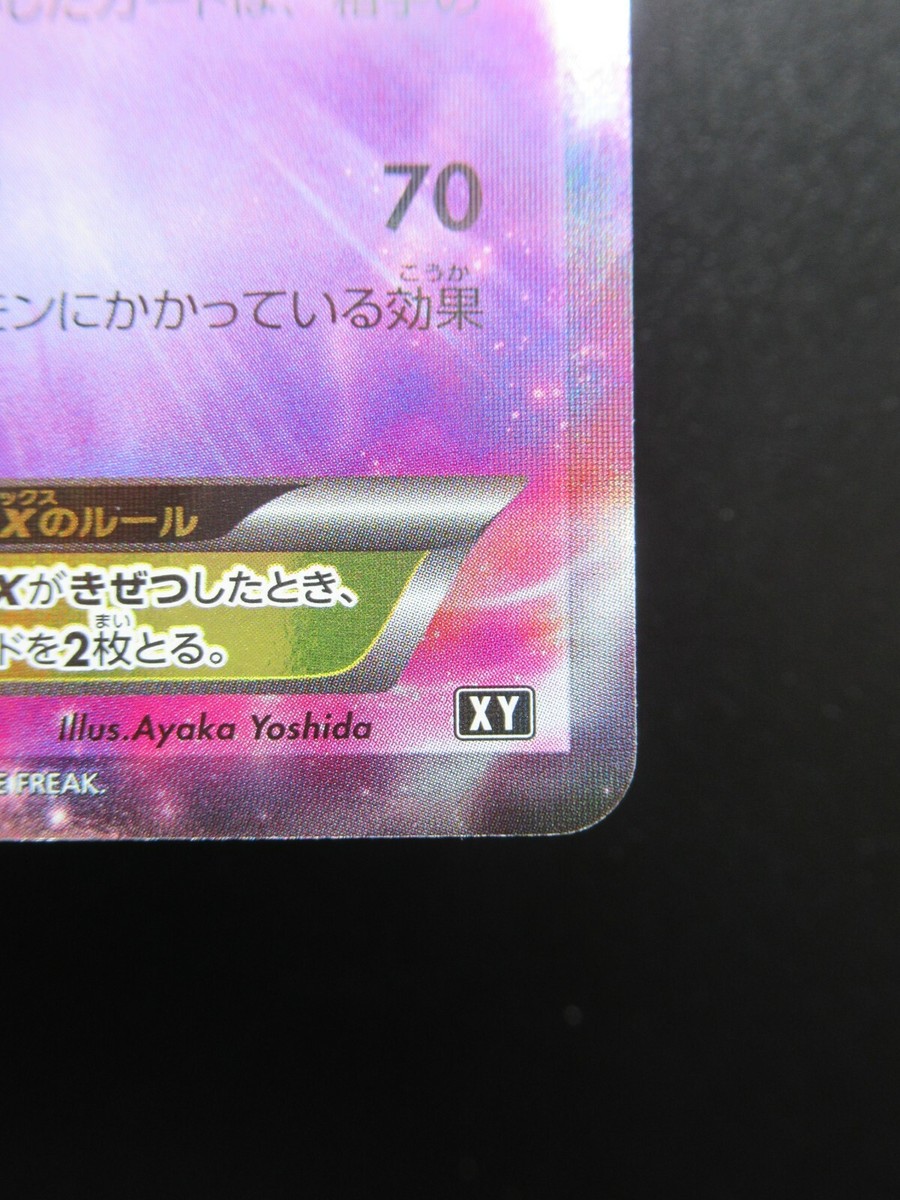 Espeon-EX - 045/171 - Holo Rare Pokemon XY -Japanese Card Espeon-EX - 045/171 - Holo Rare Pokemon XY -Japanese Card