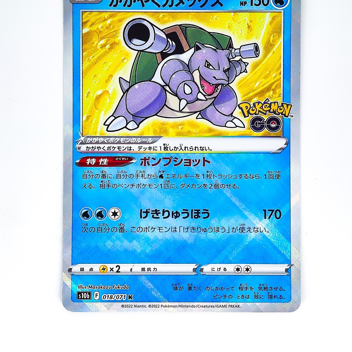 ★PSA10★【かがやくカメックス/K】BLASTOISE 018/071 Radiant Blastoise K 018/071 S10b Pokémon GO - Pokemon Card