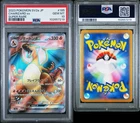 Pokemon Charizard ex 185/165 SV2a Card 151 Full Art Holo SR PSA 10 Jp