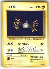 Magnemite NO. 081 Common Team Rocket Pokemon Japanese LP