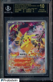 2024 Pokemon CHN 5th Anniversary Top Card Promo #153 Pikachu BGS 10 BLACK LABEL