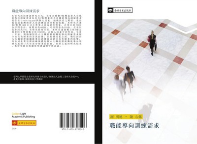 Ming de Xie (u. a.) | zhi neng dao xiang xun lian xu qiu | Taschenbuch (2016)
