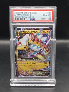 2015 POKEMON JPN XY BANDIT RING 1ST ED #028 M AMPHAROS EX PSA 10