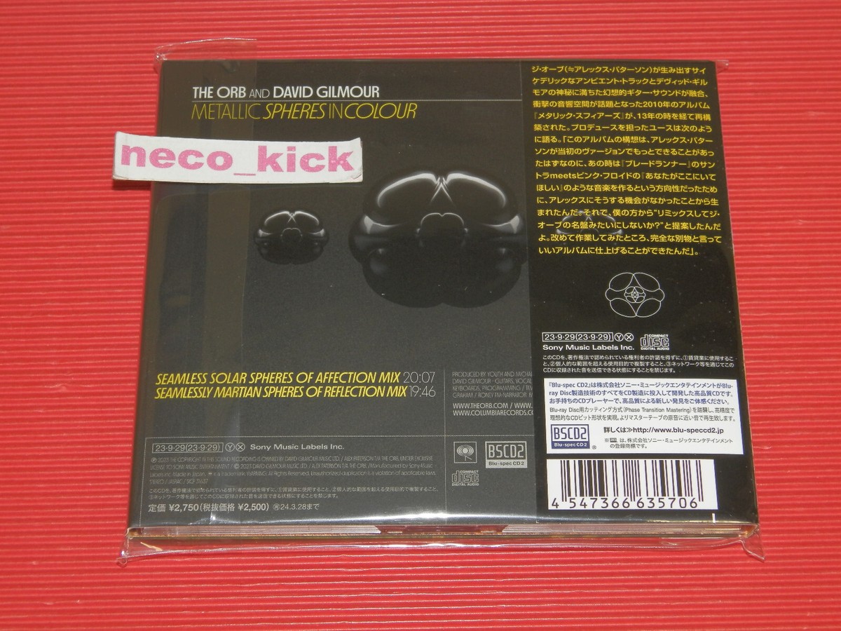 11B THE ORB DAVID GILMOUR METALLIC SPHERES IN COLOUR 2023