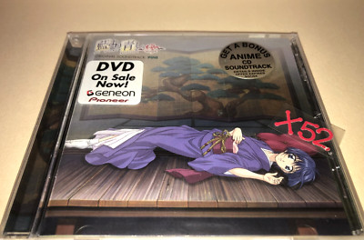 Ai Yori Aoshi Enishi CD anime soundtrack ost 藍より青し Bluer Than Indigo