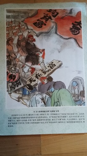 China, propaganda, Cultural revolution, 劳动人民的反孔斗争, 孔子,中国, 1974 - Picture 8 of 12