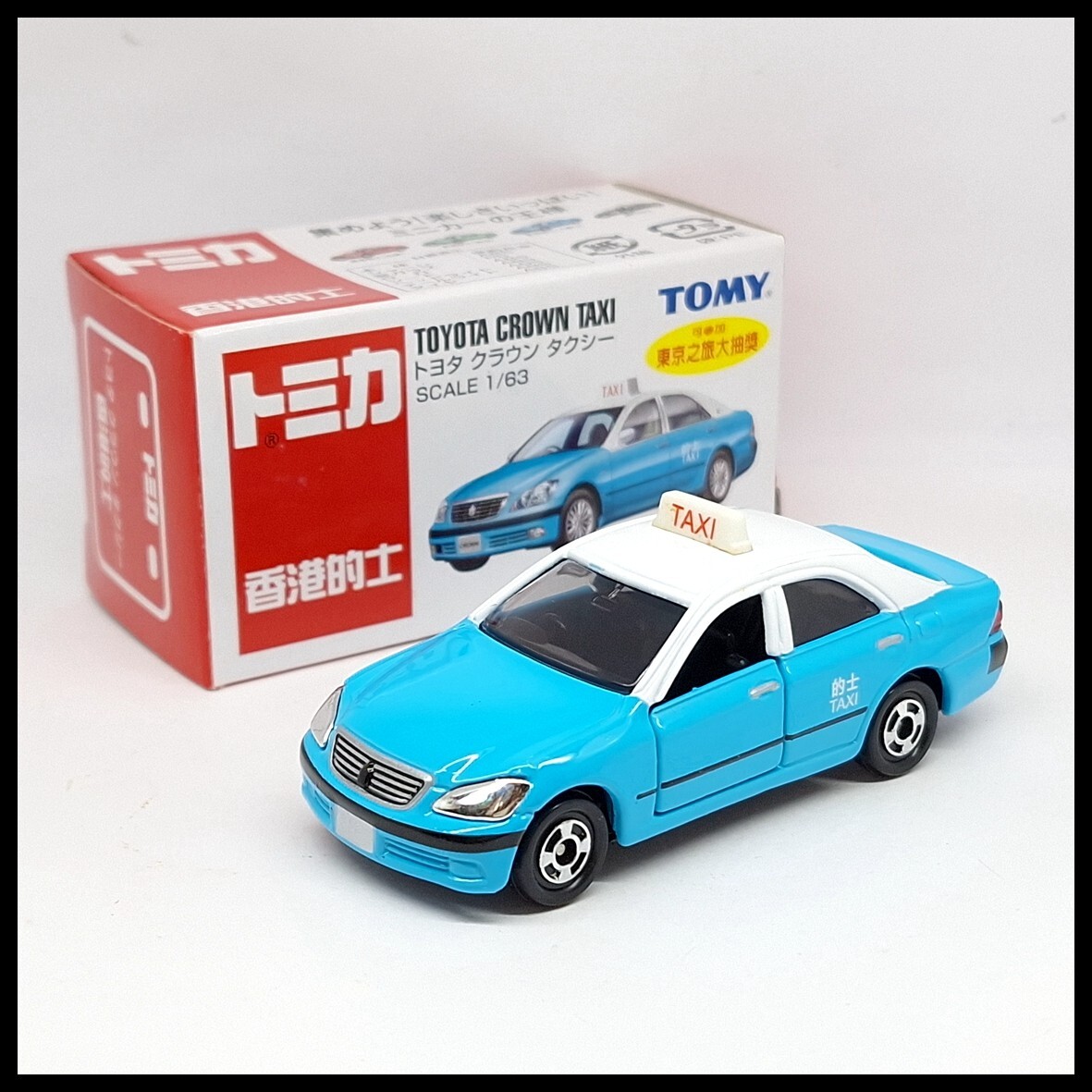 TOMICA TOYOTA CROWN HONG KONG CITY TAXI BLUE 1/63 TOMY (New) 2007