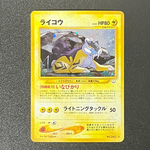 Pokémon Suicune #245 Entei #244 Raikou #243 Holo Neo Revelation 2000 Japan (LP) - Picture 17 of 22