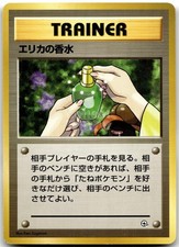 Erika's Perfume Gym Heroes Japanese Pokemon Card LP