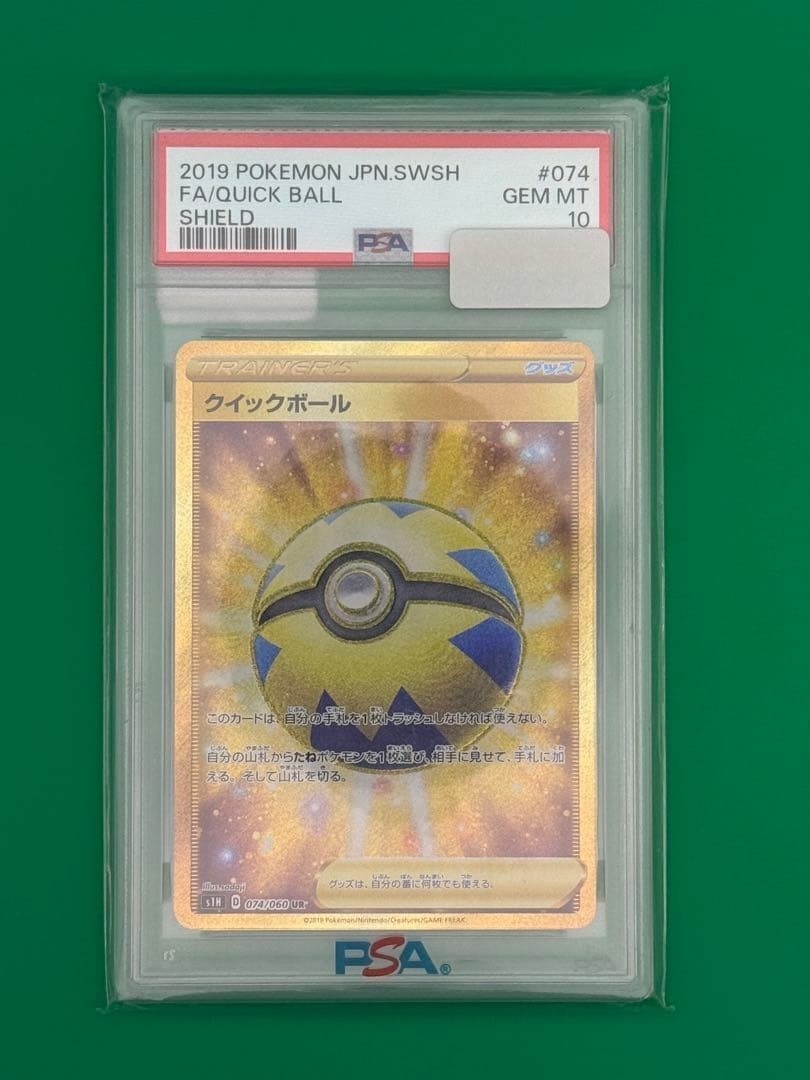 PSA 10 Quick Ball 2019 Pokemon Sheild #074 SWSH Japan